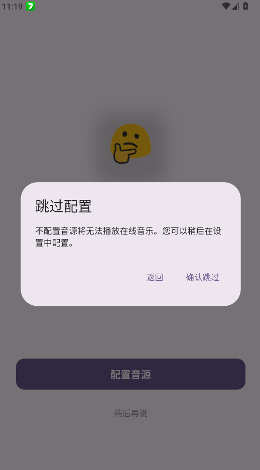 CyreneMusic 1.2.4 安卓版 3