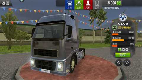 模拟卡车真实驾驶无限金币版 1.6.1 安卓版 1