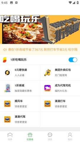 赚钱猫 1.0.1 安卓版 1