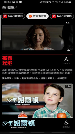 奈飞 9.50.2 build 8 63832 安卓版 0