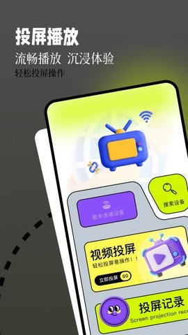 钓鱼短剧播放器 1.3 安卓版 2