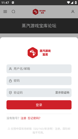 蒸汽游戏宝库 1.1 安卓版 2