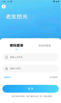 老友拾光 1.67 安卓版 2