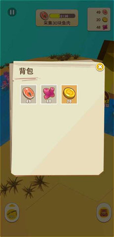 我的水世界 2.0 安卓版 3