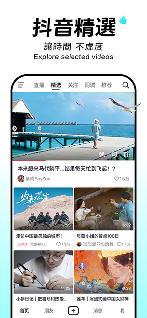 抖音港区谷歌版 43.8.3 安卓版 0