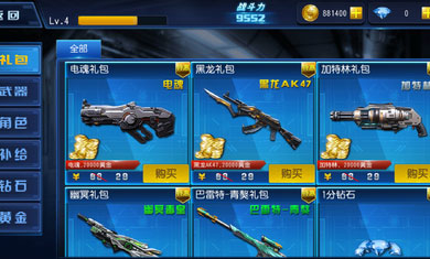 火力前线 2.1.0 最新版 2