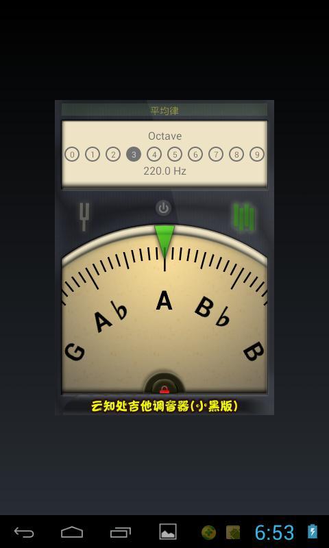 小熊调音器 8.3.0 最新版 2