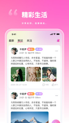 陌撩漂流瓶 1.1.0 安卓版 1