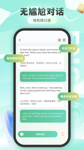 练口语背单词 1.0.0 安卓版 1