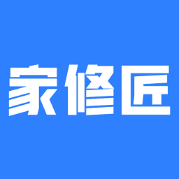 家修匠