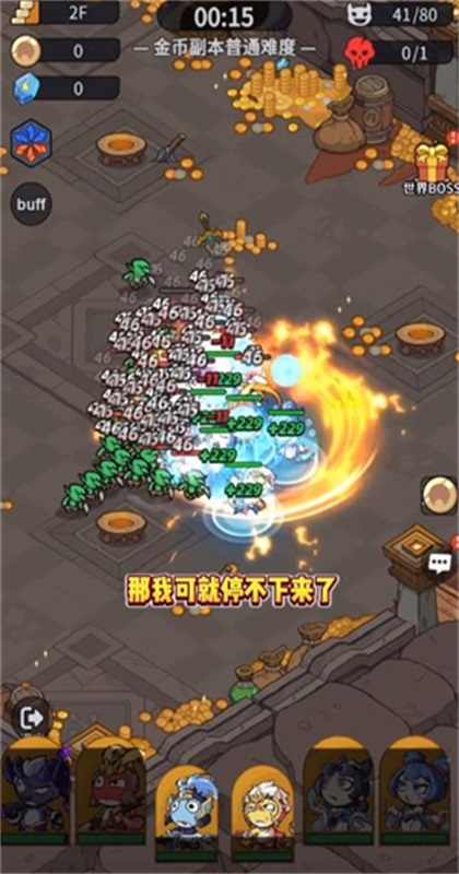 不可思议的刀剑与魔法 1.13 安卓版 3