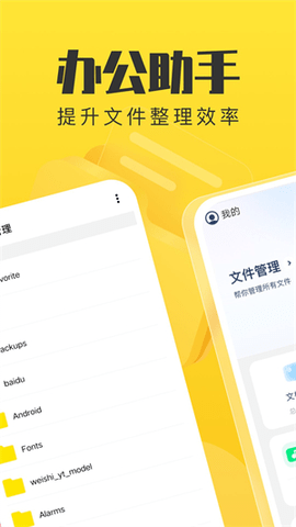 手机管理卫士 1.1.0 安卓版 1