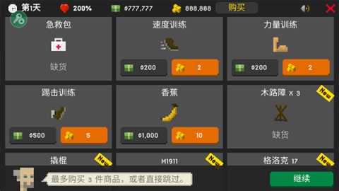 僵尸防御射击 1.26 安卓版 1