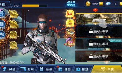 火力前线 2.1.0 最新版 1