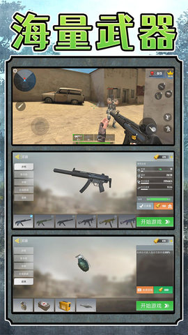 超级雇佣兵大战 2.0.8 安卓版 3