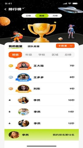 幺米轻运动 2.0.1 安卓版 2