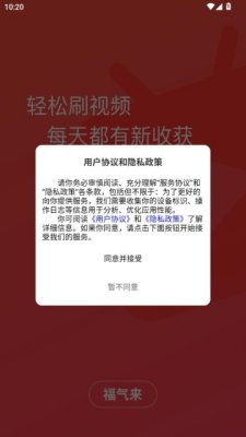 福气来 1.0.0 安卓版 0