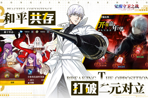 觉醒守卫之战 v1.1.001 安卓版 2