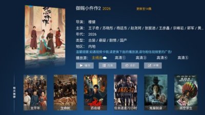 悦竹影院tv版 6.6 安卓版 0