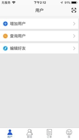 卓智达管理平台 1.0.44 安卓版 1