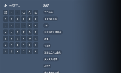 振坤影视TV版 3.1.1 最新版 1