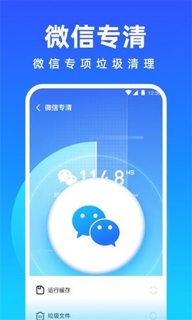 免费清理专家 3.0.8 安卓版 1