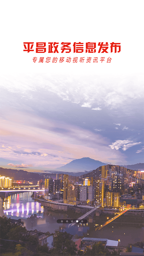 云上平昌 2.6.0 安卓版 2