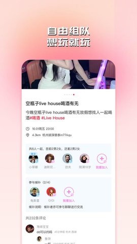 友哒 1.1.13 安卓版 2