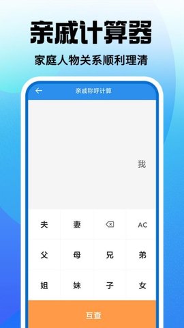 安卓计算器智能 1.1.8 安卓版 1