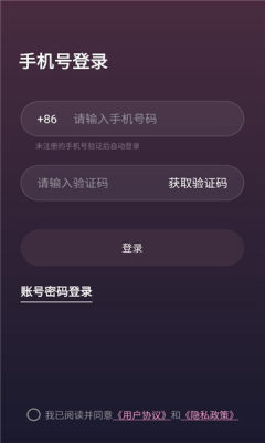 对心聊 2.5.0 安卓版 1