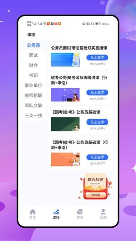 笔果题库 7.2.6 安卓版 2