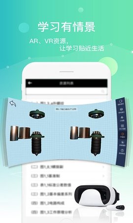 立体书城 3.5.2 安卓版 1