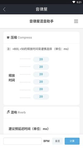音律屋 1.1.48 安卓版 1