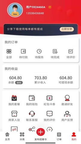 速帮之家 2.2.2 安卓版 3