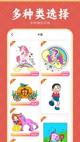 像素涂色画板 1.0 安卓版 1