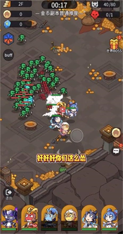 不可思议的刀剑与魔法 1.13 安卓版 2