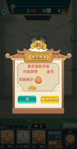 象棋自走棋 1.0 安卓版 1