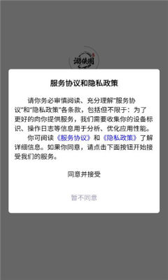 游侠圈 1.0.0 安卓版 2
