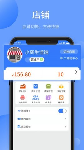 愉晓通 1.55 安卓版 2