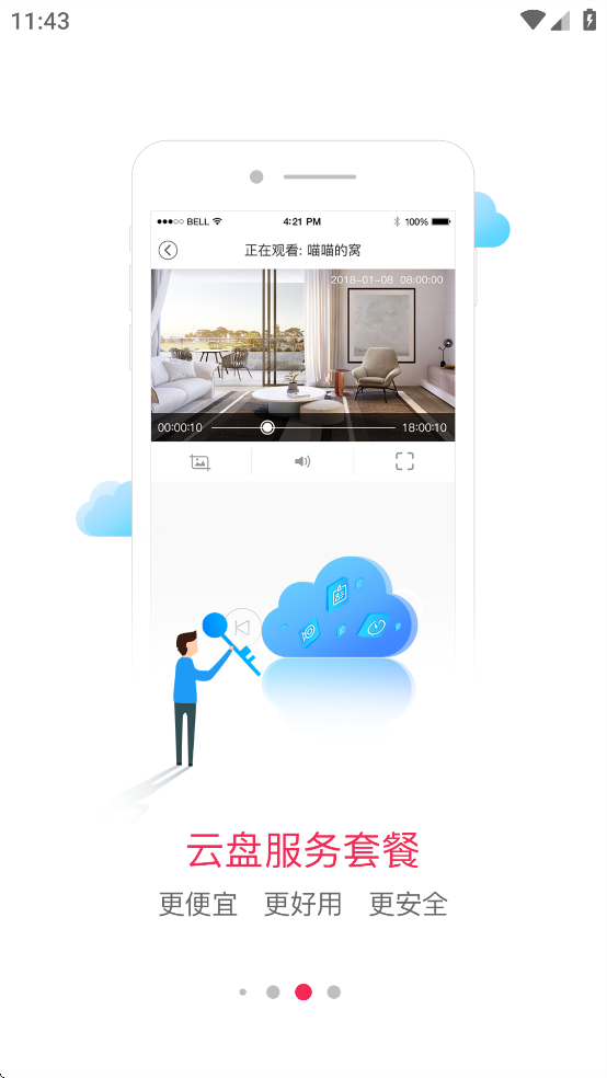 安爸 1.0.1 安卓版 2