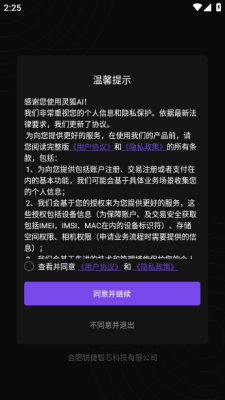 灵狐AI 2.1.17 安卓版 1