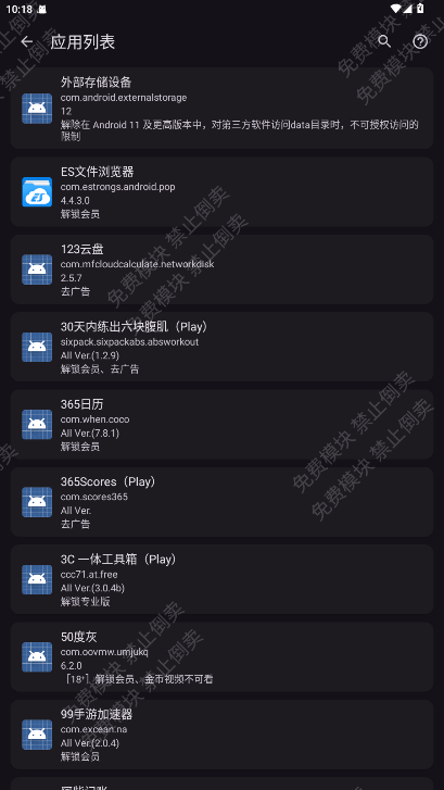 FuckforVIP 6.0.2-ref.r508.287fcee 安卓版 1