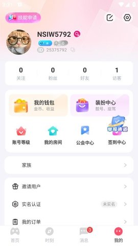 my派对 1.1.0.0 安卓版 2