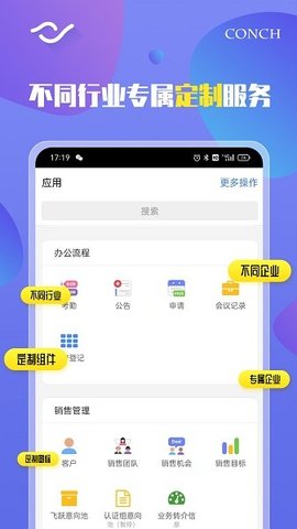 海螺办公 6.1.5 安卓版 3