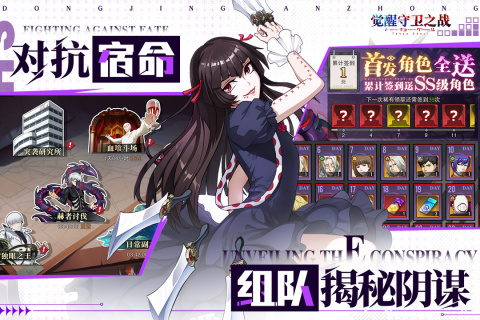 觉醒守卫之战 v1.1.001 安卓版 4