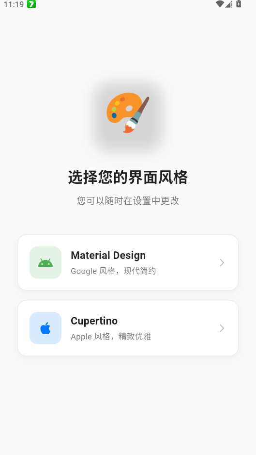 CyreneMusic 1.2.4 安卓版 2