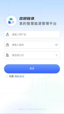 美的光伏运维 1.0 安卓版 1
