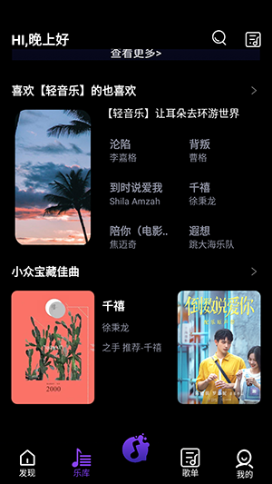 气泡免费音乐 1.0.0 安卓版 2