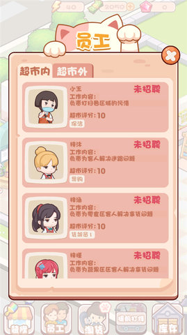 加油吧店长大人 2.6 安卓版 3