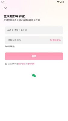 星趣 1.0.0 安卓版 2